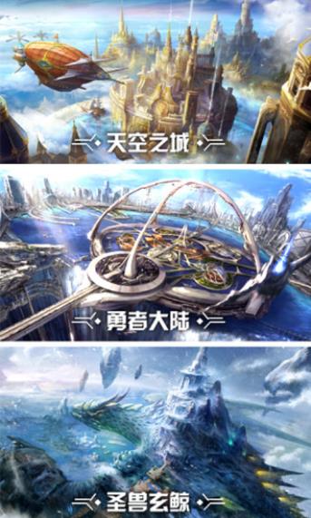 混沌起源之剑魂世界手游新版截图