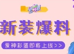 打开梦幻世界的大门！《劲舞团》手游月下精灵服饰绝美上线