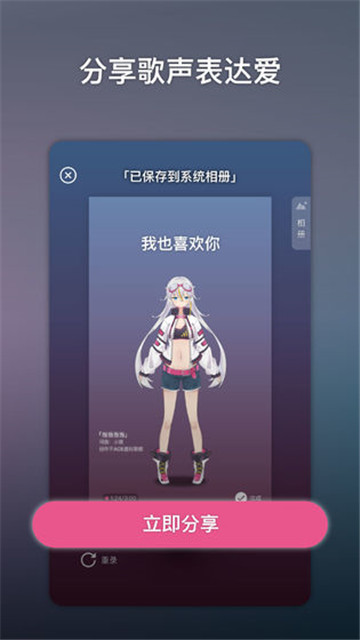 指尖的虚拟歌姬截图