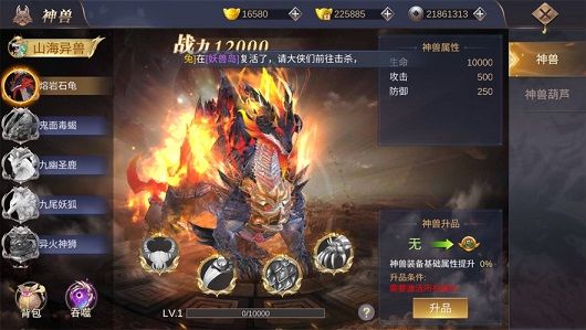 青云传之仙逆安卓版截图