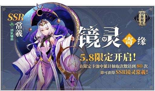 山海镜花