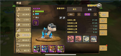 《石器时代M》霸王龙系：以战养战！伊甸园霸主强势登场！