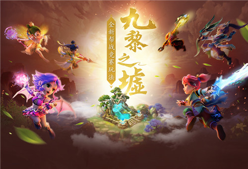 风云再起，《梦幻西游》手游九黎之墟第五赛季燃情报名中