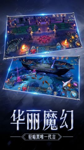 暗黑深渊之神罚下载