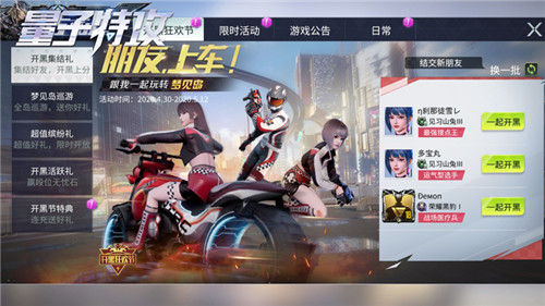  《量子特攻》新型母亲节活动：把心里的话写进花里，我们替你送