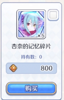 公主连结