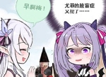 《空之旅人》魂使短漫丨认真的嘛？尤菲的脸盲症太可怕啦！