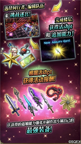 FFBE第一美男子来了！吉克哈特卡池开放 