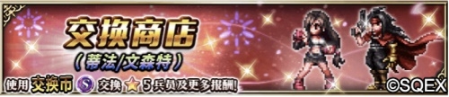 FFBE第一美男子来了！吉克哈特卡池开放 