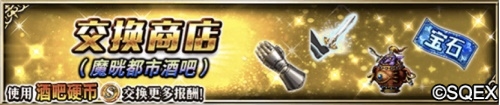 FFBE第一美男子来了！吉克哈特卡池开放 