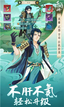 千秋辞九游版截图