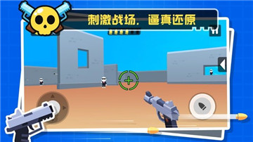 我枪法贼准截图