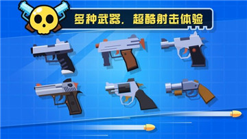 我枪法贼准截图