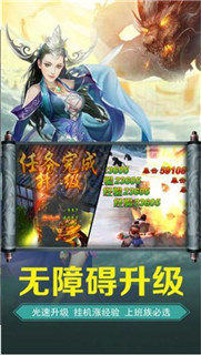 剑在江湖天影奇缘截图