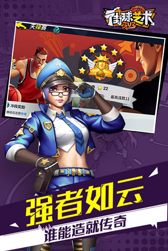 3v3实时竞技《街球艺术》街头篮球手游