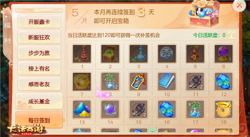 全新福利焕新登场！大话手游道具服新服【瑶台月下】开启预约