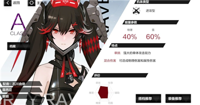 战双帕弥什
