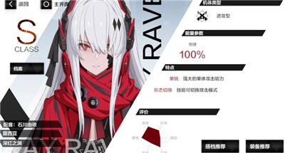 战双帕弥什