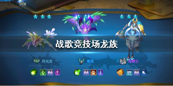 战歌竞技场
