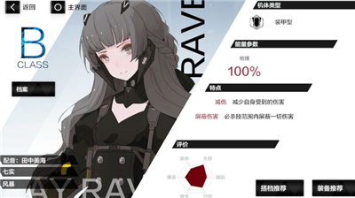 战双帕弥什