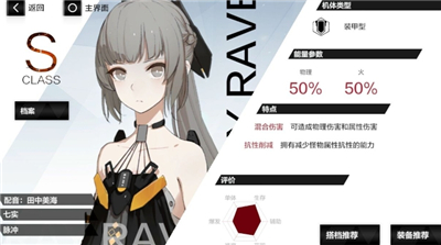 战双帕弥什