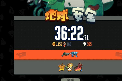 恶果之地