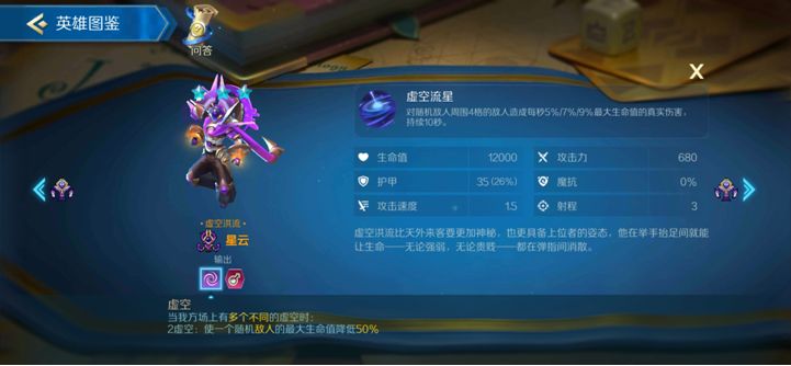 战歌竞技场