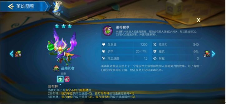 战歌竞技场