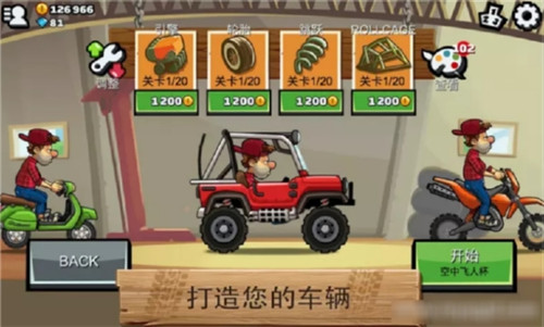 登山赛车2游戏