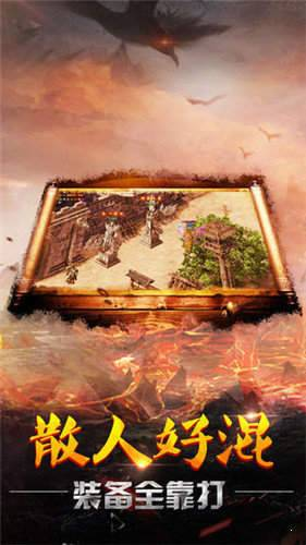 神兽传奇手机版截图