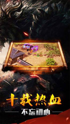 神兽传奇手机版截图
