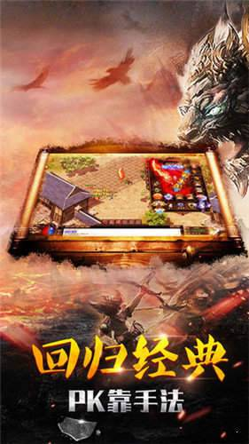 神兽传奇手机版截图