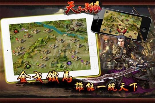天子寻妃游戏截图