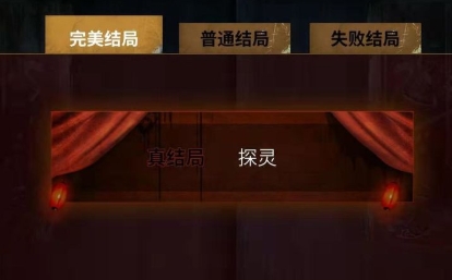 探灵