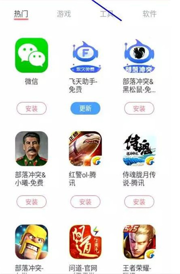 征途2游戏辅助手机版截图