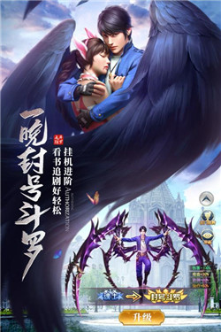 斗罗之巅下载截图