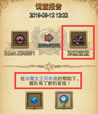不思议迷宫