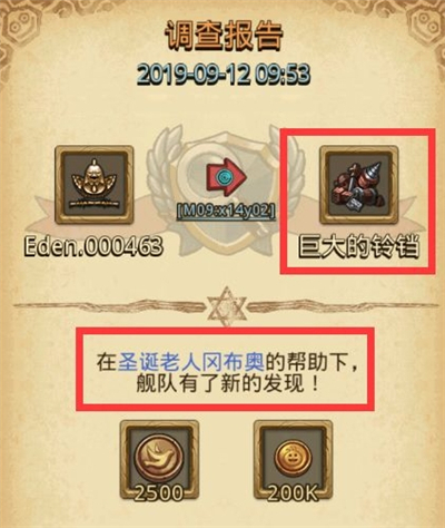 不思议迷宫