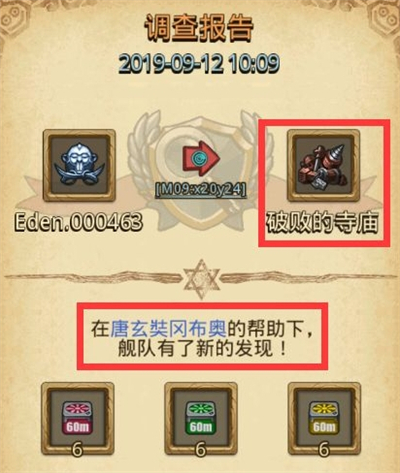 不思议迷宫