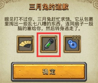 不思议迷宫