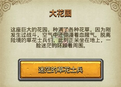 不思议迷宫