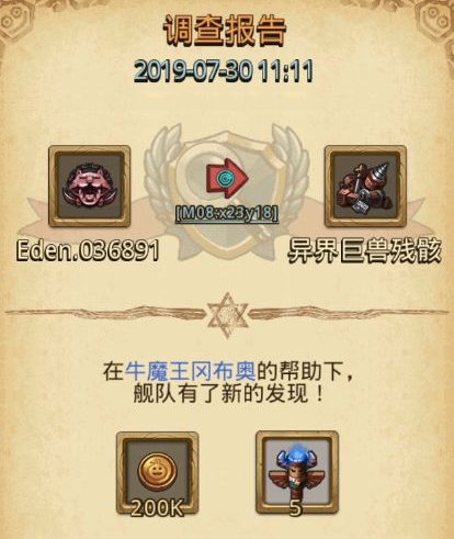 不思议迷宫