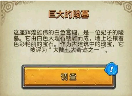 不思议迷宫
