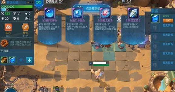 战歌竞技场