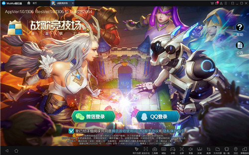 《战歌竞技场》今日公测 用MuMu模拟器鼠标下棋更精准！