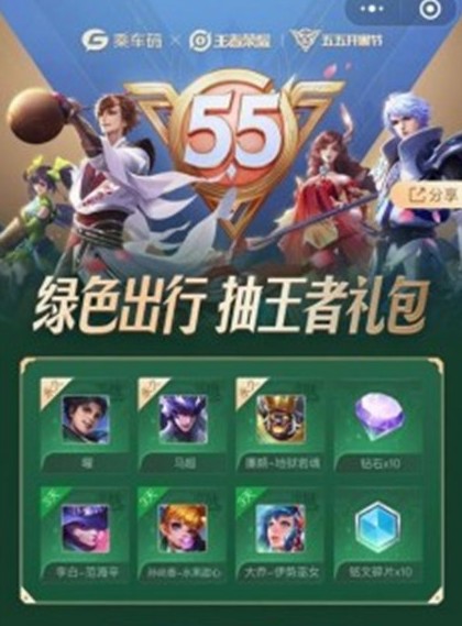 王者荣耀