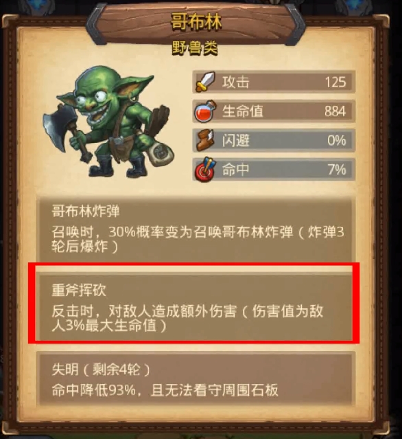 不思议迷宫