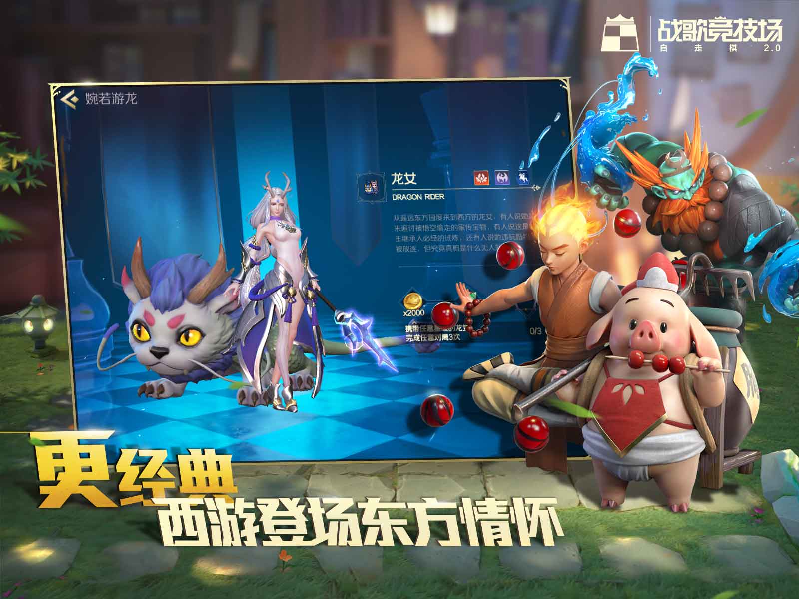 战歌竞技场