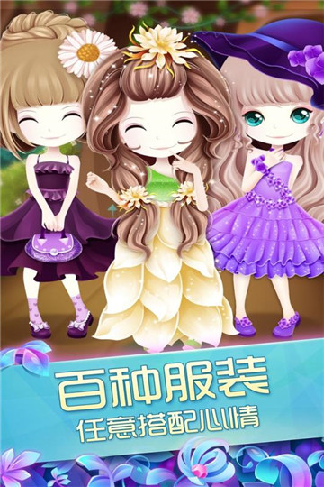花花姑娘之魔法花园游戏截图