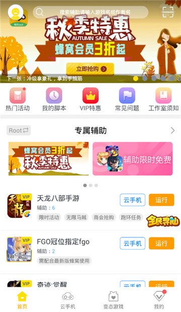 辐射避难所online辅助手机版截图